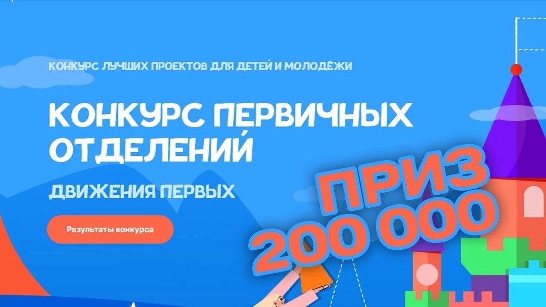 МЫ ПОБЕДИЛИ.